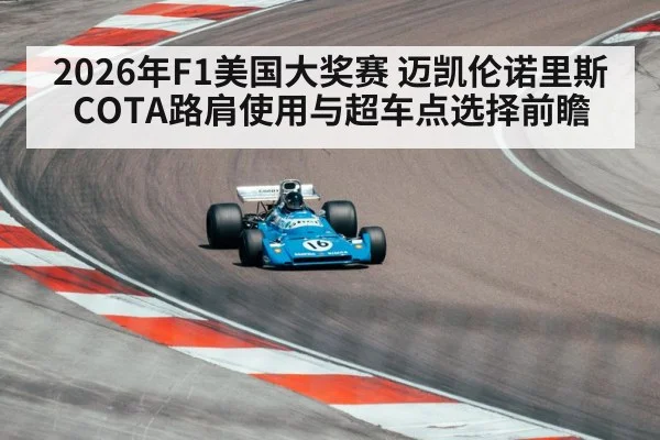 formula one car racing circuit